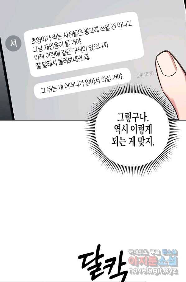 알아채기 쉬운 23화 42