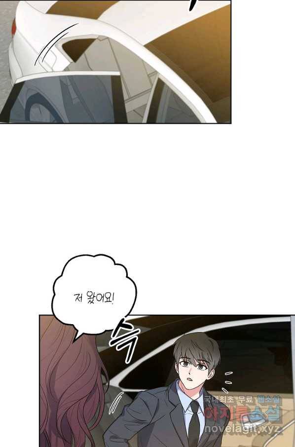 알아채기 쉬운 23화 43