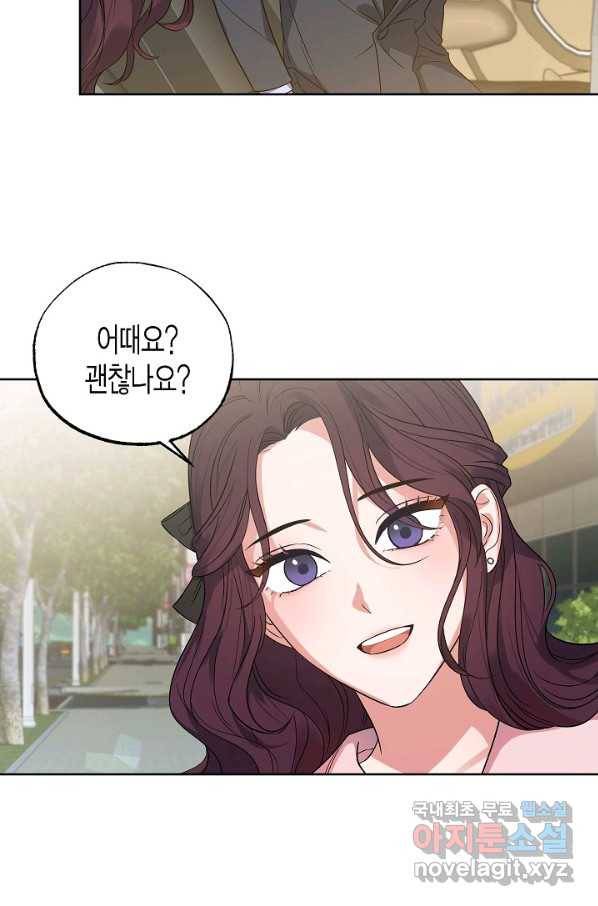 알아채기 쉬운 23화 44