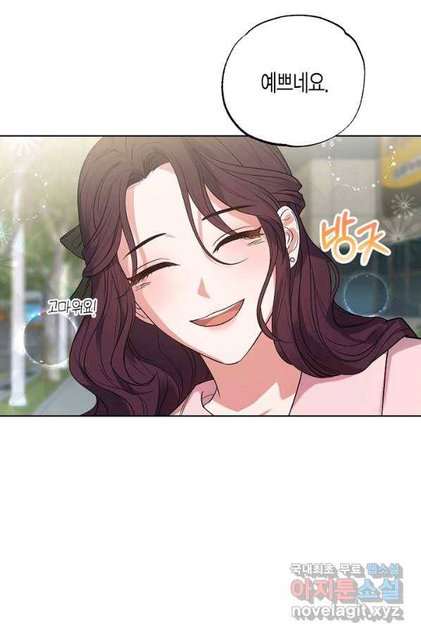 알아채기 쉬운 23화 45