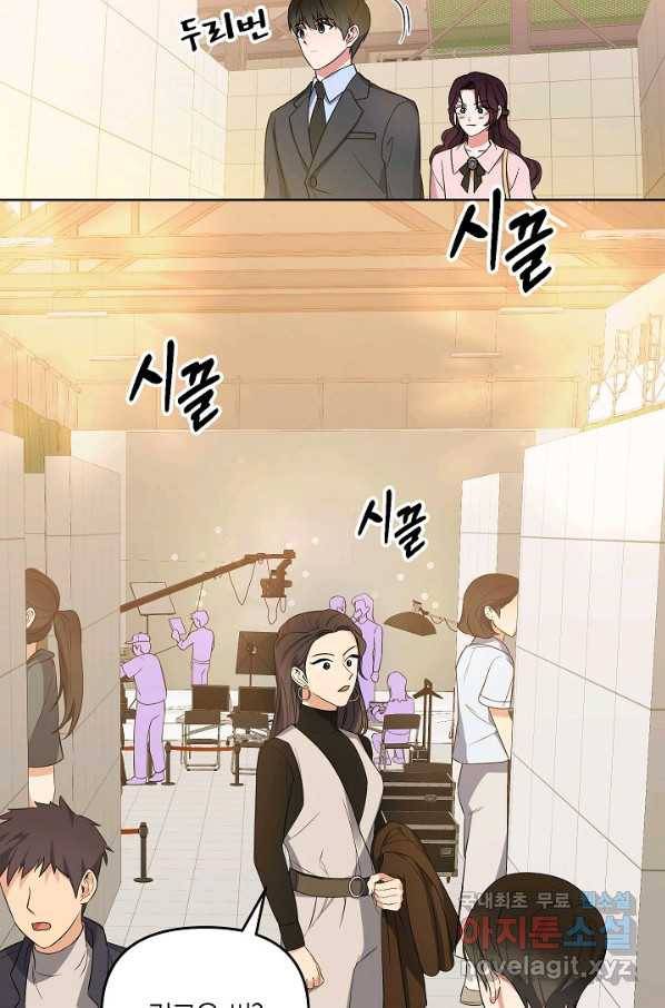 알아채기 쉬운 23화 47