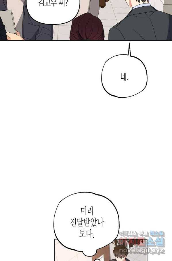 알아채기 쉬운 23화 48