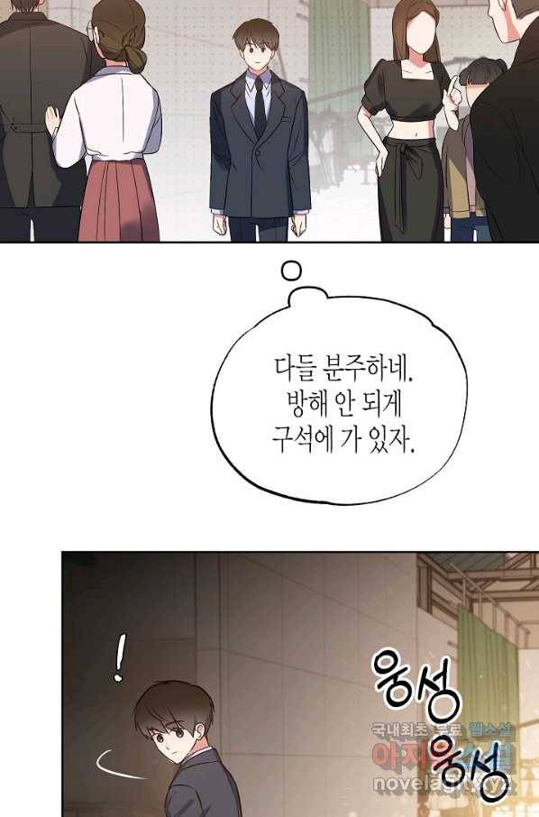 알아채기 쉬운 23화 50