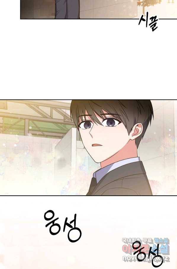 알아채기 쉬운 23화 51