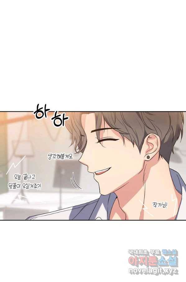 알아채기 쉬운 23화 53