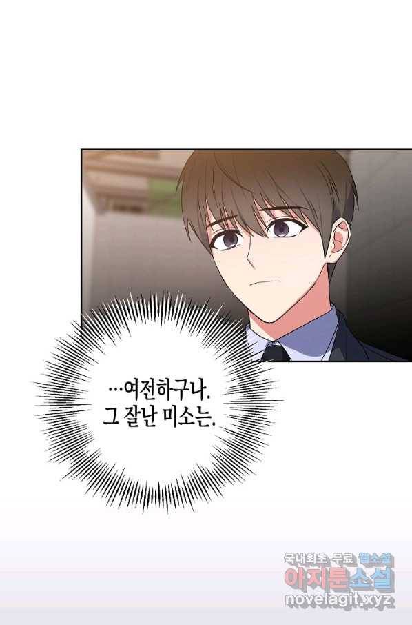 알아채기 쉬운 23화 54