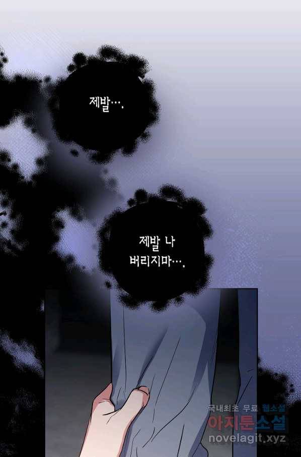 알아채기 쉬운 23화 55