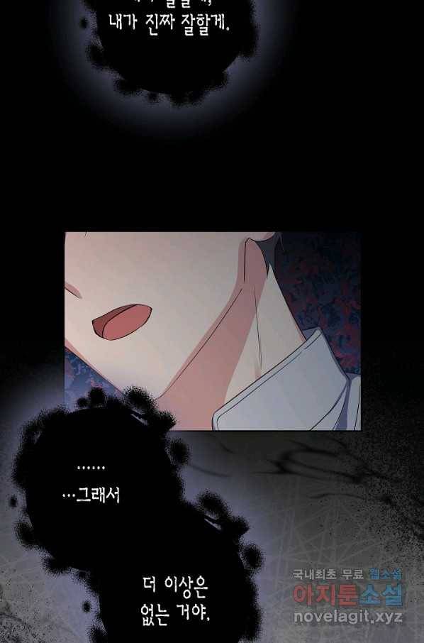 알아채기 쉬운 23화 57