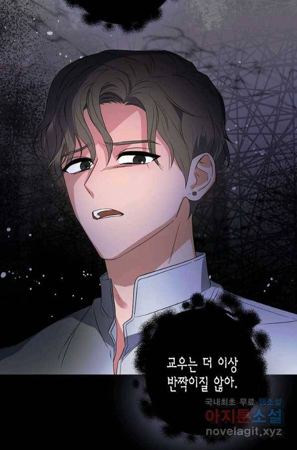 알아채기 쉬운 23화 58