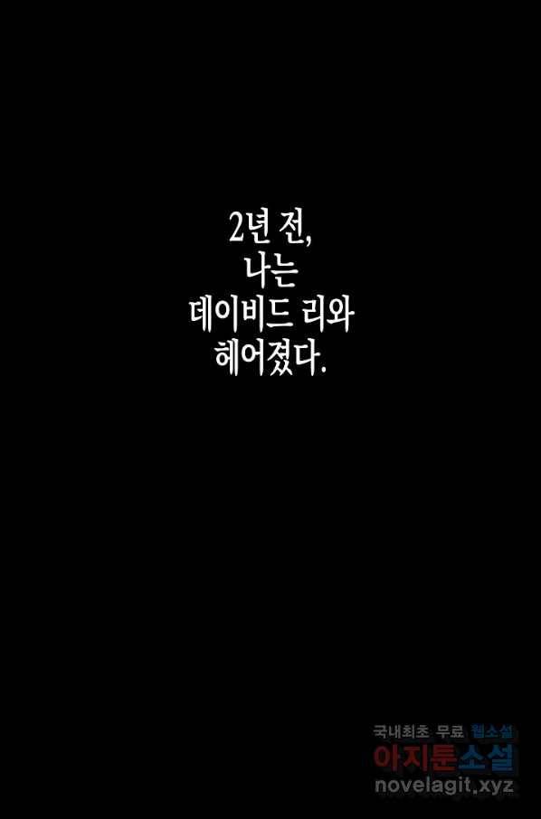 알아채기 쉬운 23화 60