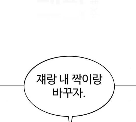 소녀재판 110화 2
