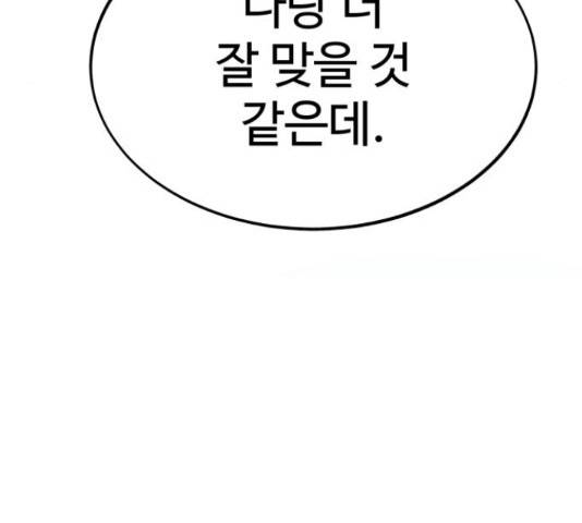 소녀재판 110화 11