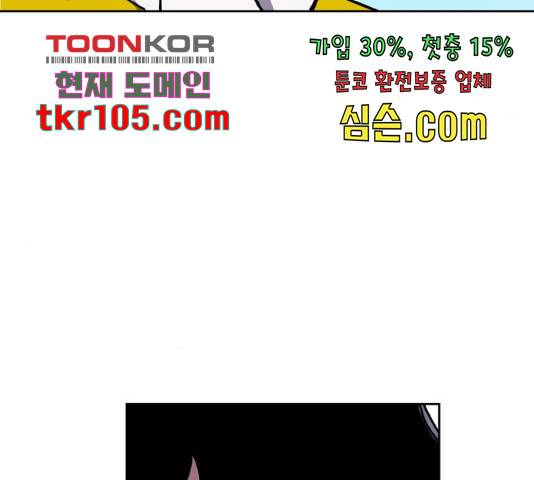 소녀재판 110화 13
