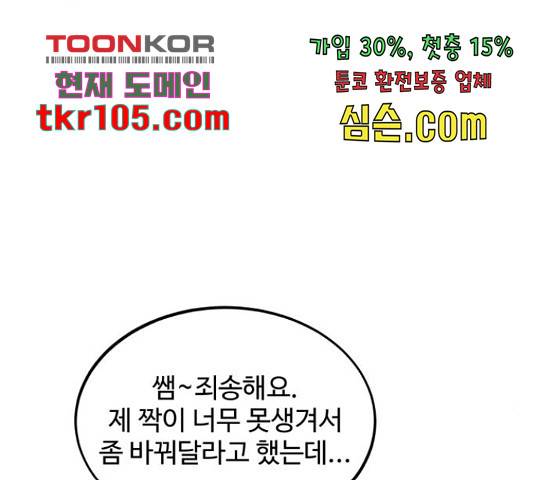 소녀재판 110화 22