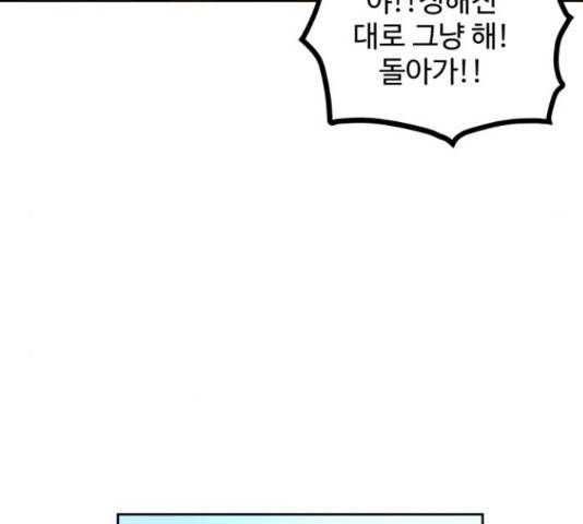 소녀재판 110화 24