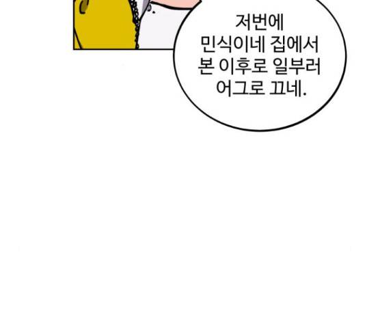 소녀재판 110화 26