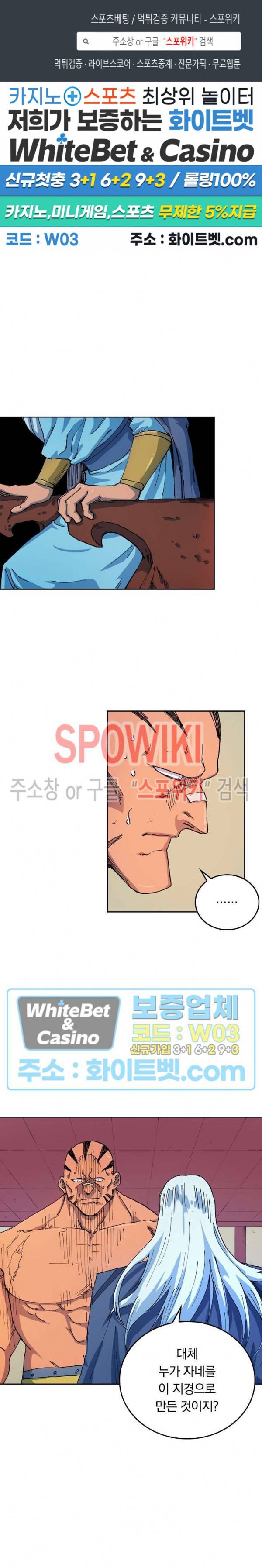 성무신결 522화 1