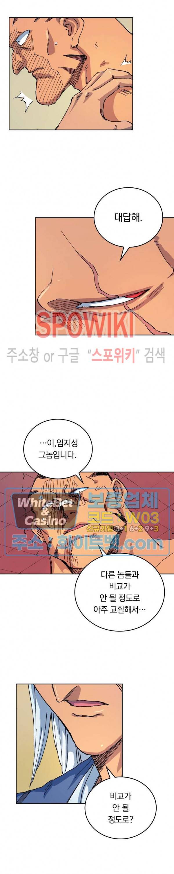 성무신결 522화 2