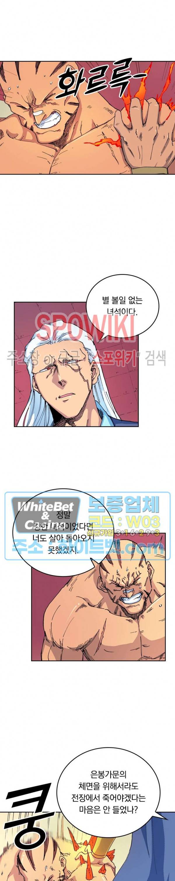 성무신결 522화 3