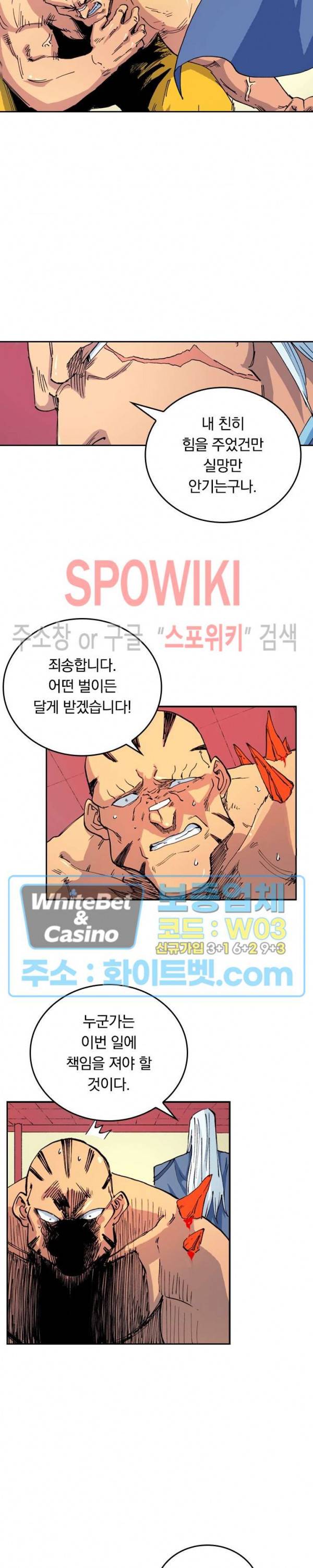성무신결 522화 4