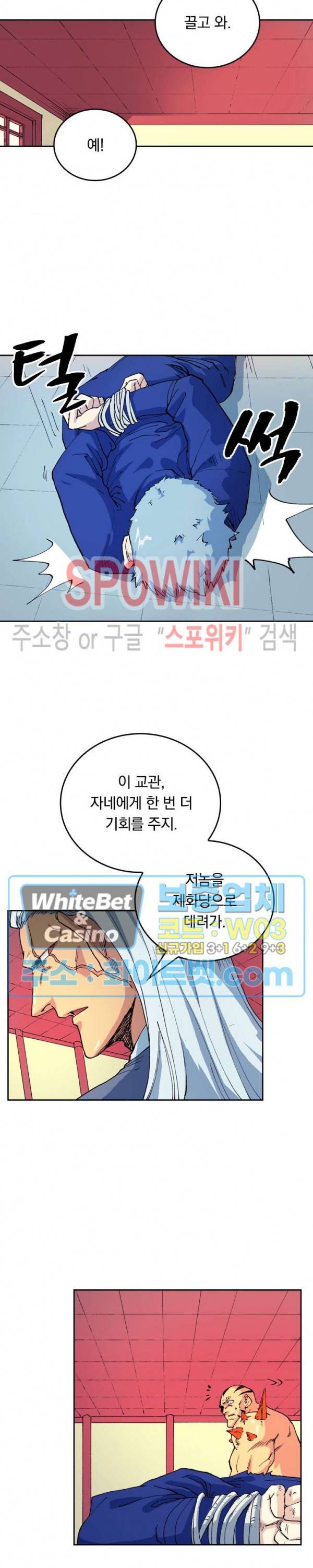 성무신결 522화 5