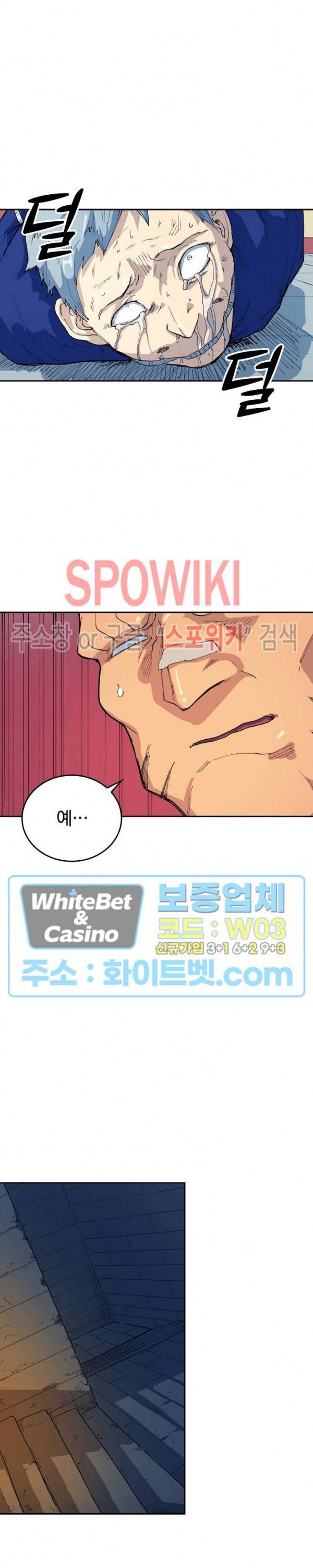 성무신결 522화 6
