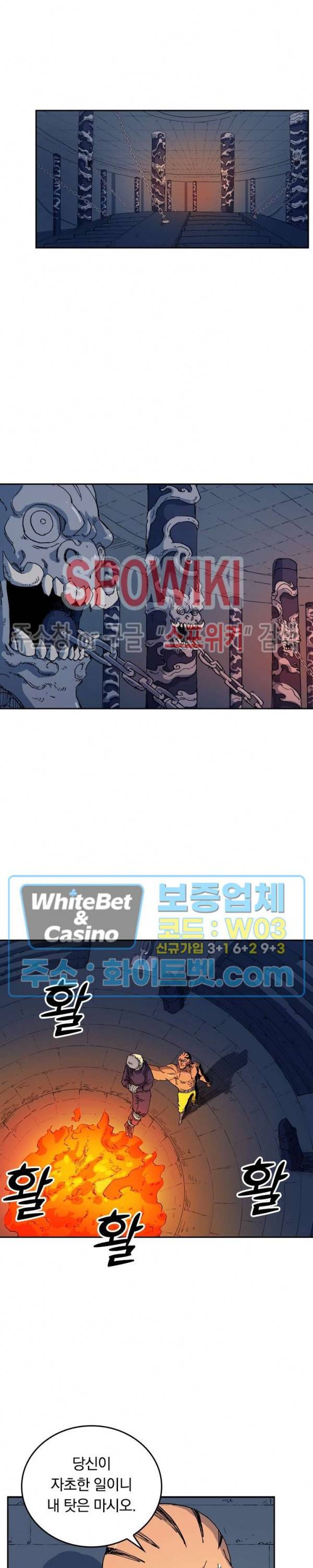 성무신결 522화 7