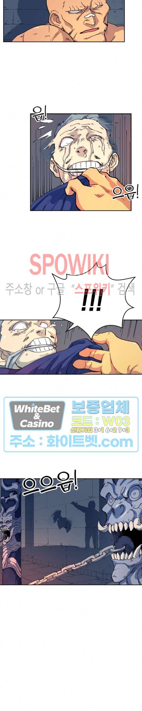 성무신결 522화 8