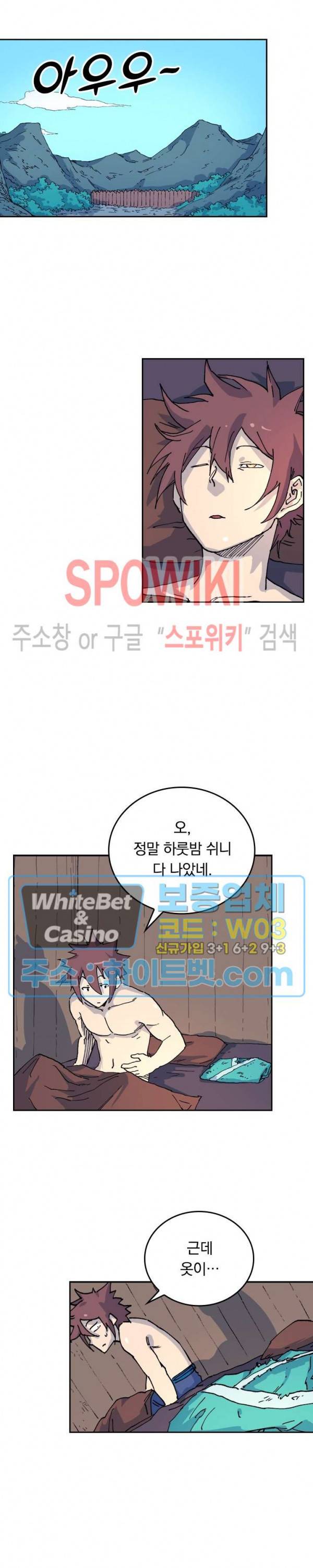 성무신결 522화 9