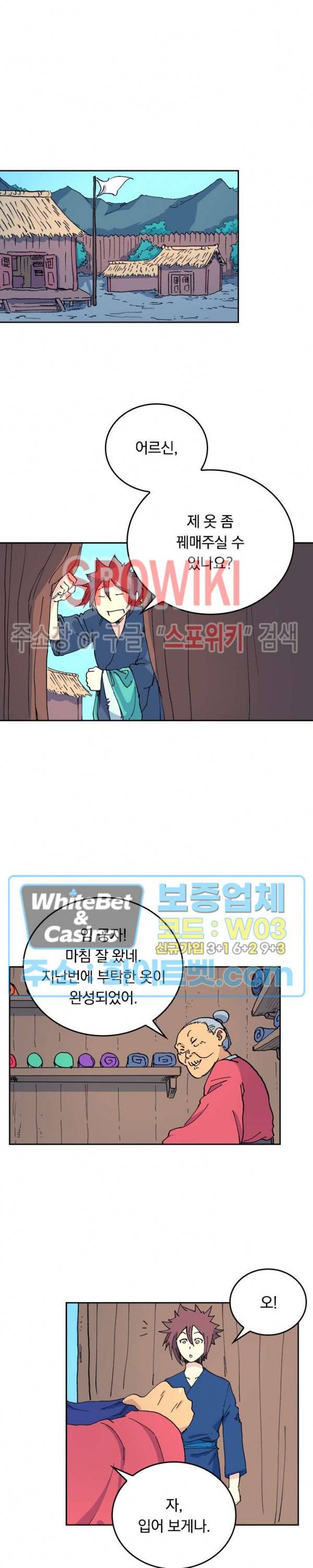 성무신결 522화 10