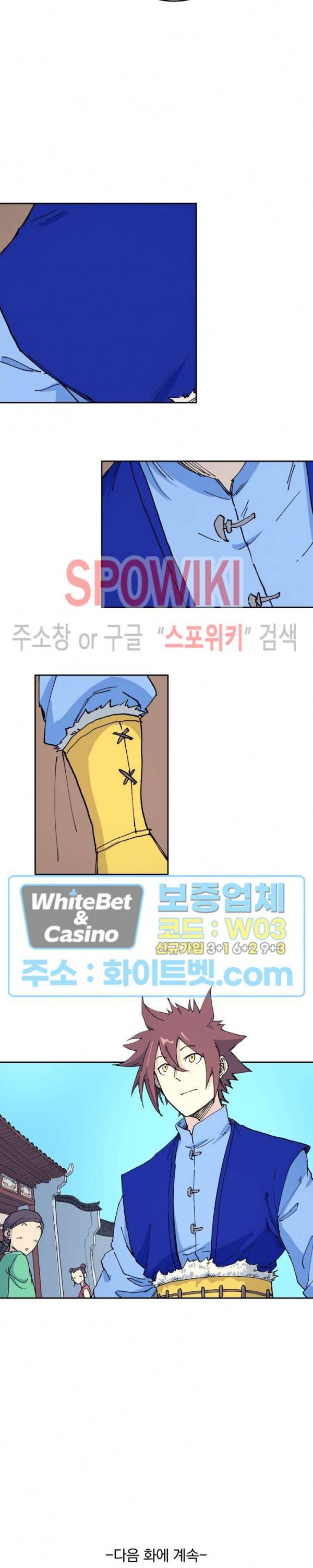 성무신결 522화 11