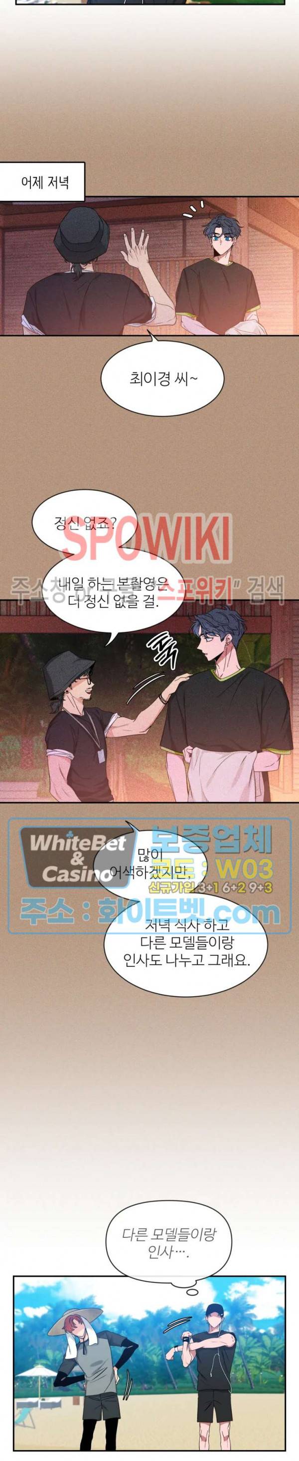 스케치 54화 2