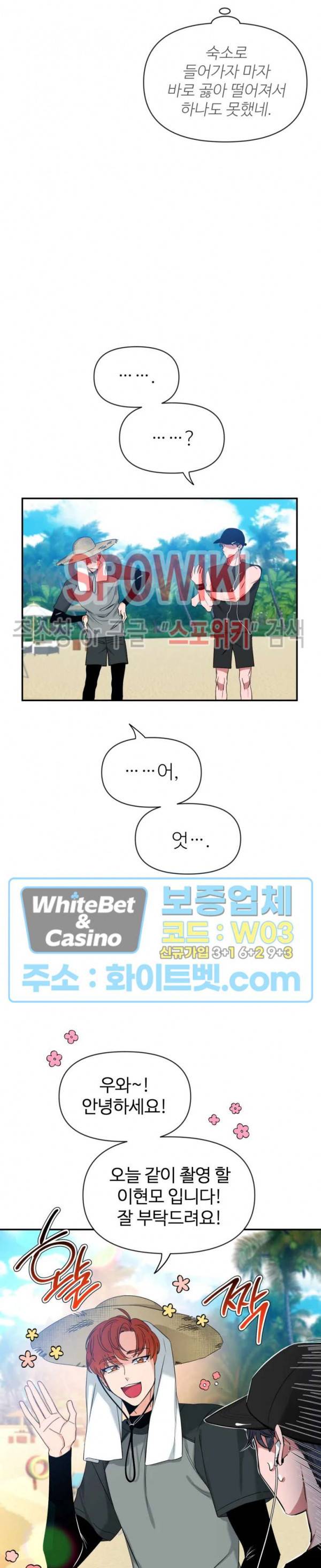 스케치 54화 3