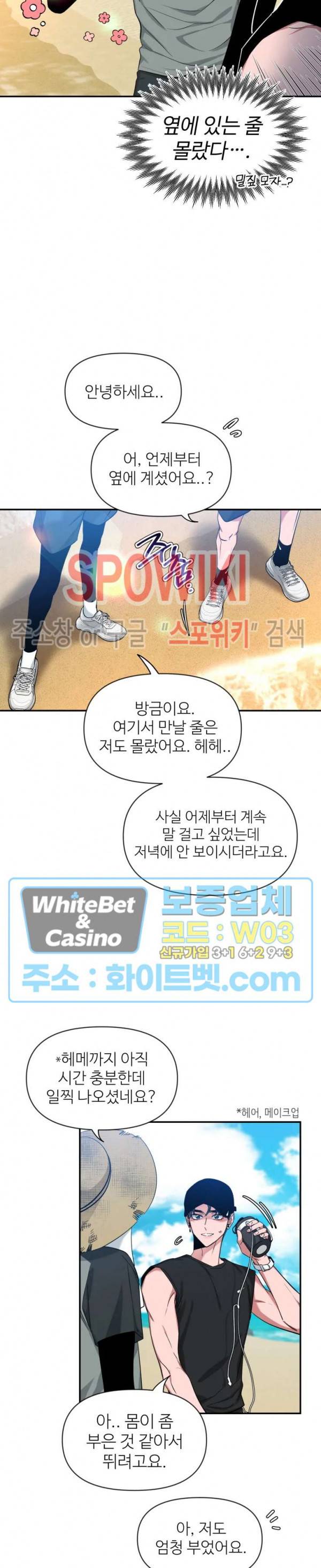 스케치 54화 4