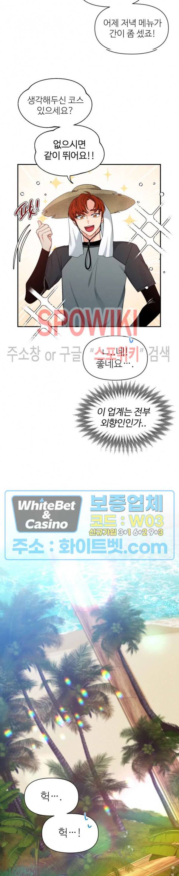 스케치 54화 5