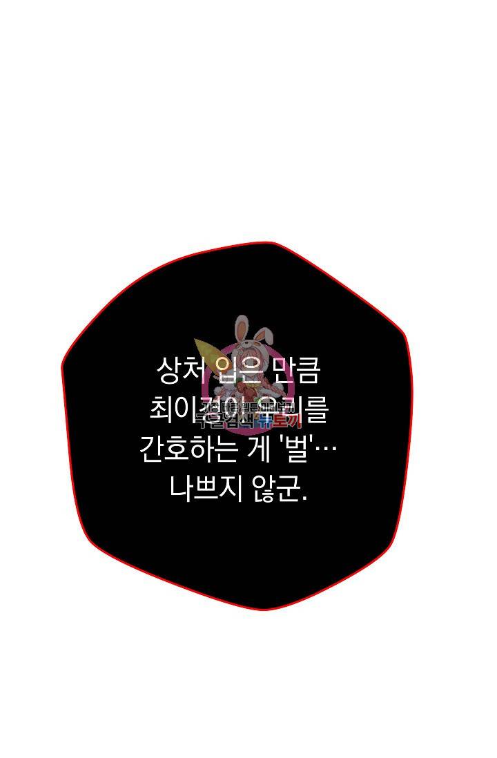 네크로맨서 생존기 37화 1