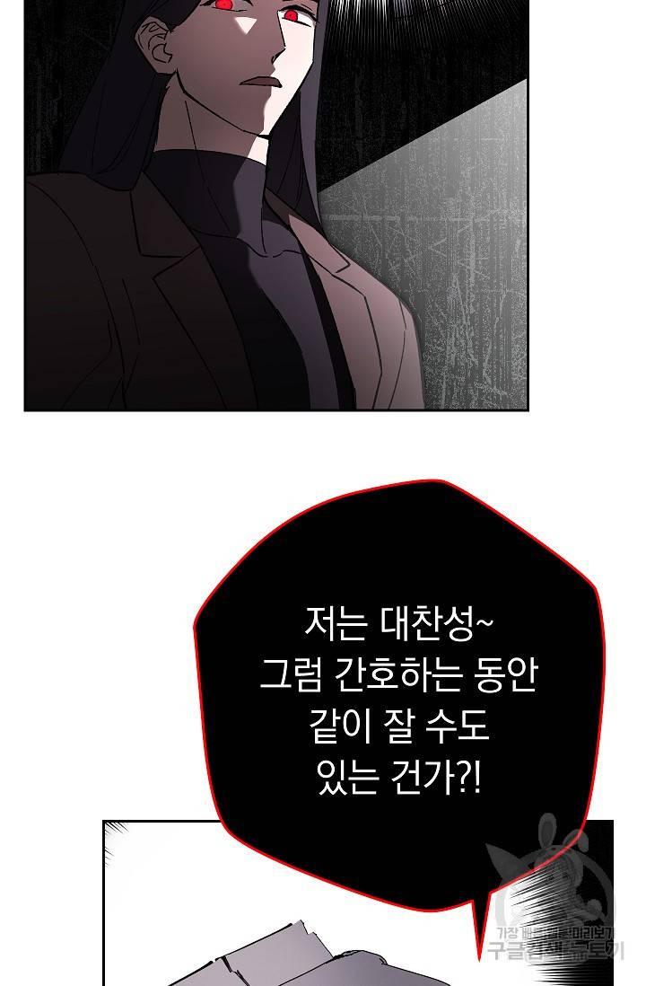 네크로맨서 생존기 37화 3