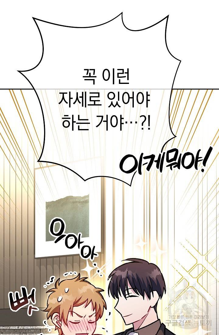 네크로맨서 생존기 37화 15