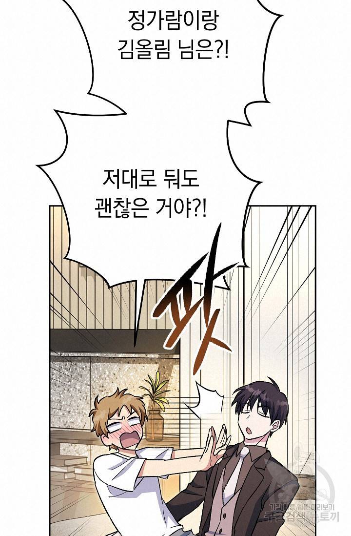 네크로맨서 생존기 37화 20