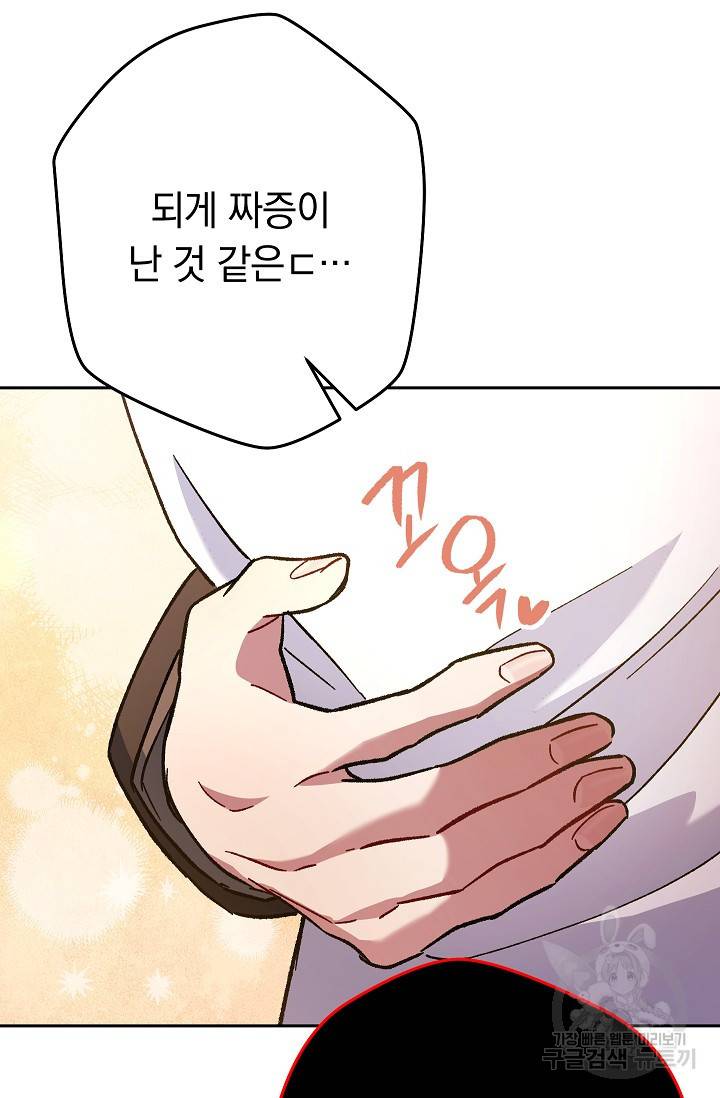 네크로맨서 생존기 37화 22