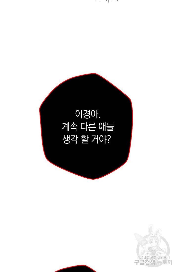 네크로맨서 생존기 37화 25