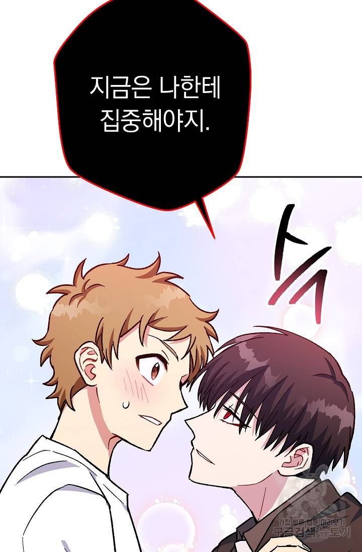 네크로맨서 생존기 37화 26