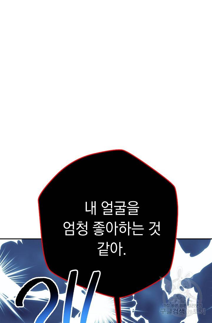 네크로맨서 생존기 37화 31