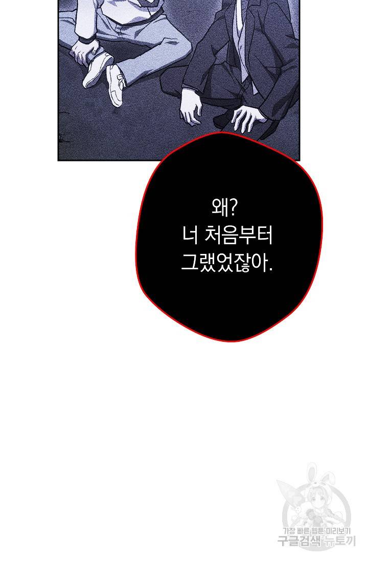 네크로맨서 생존기 37화 34