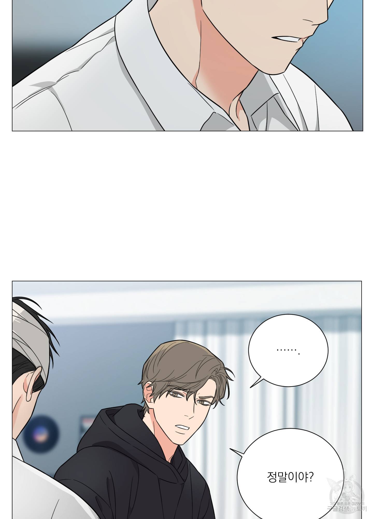 새디스틱 뷰티 외전 21화 9