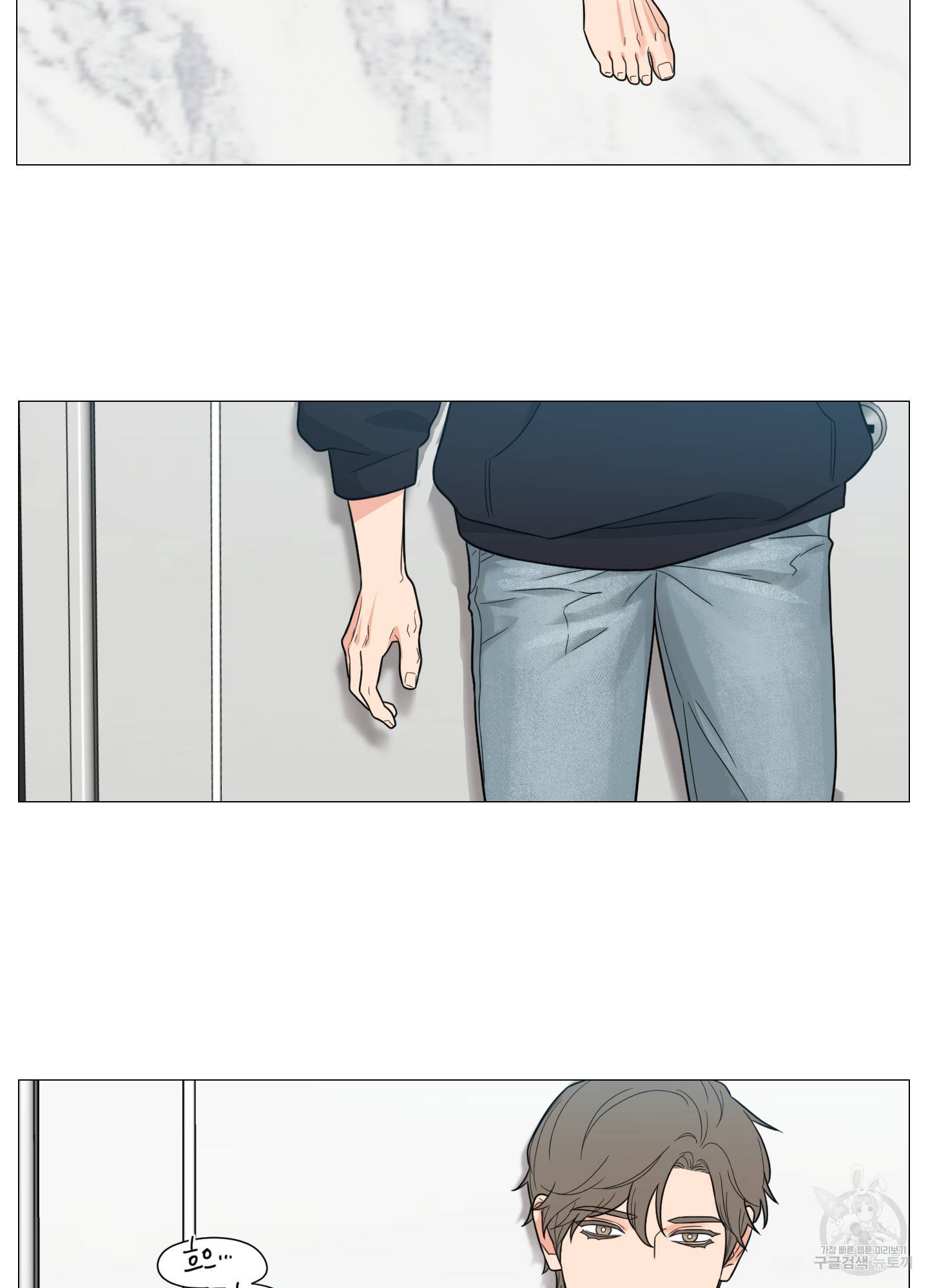 새디스틱 뷰티 외전 21화 14