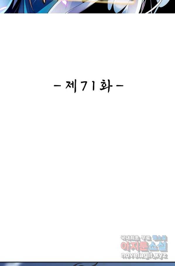 신조협려 71화 2