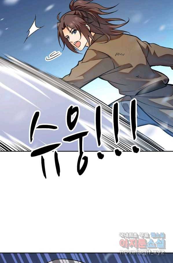 신조협려 71화 3