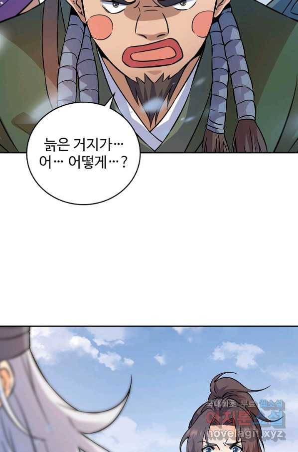 신조협려 71화 7