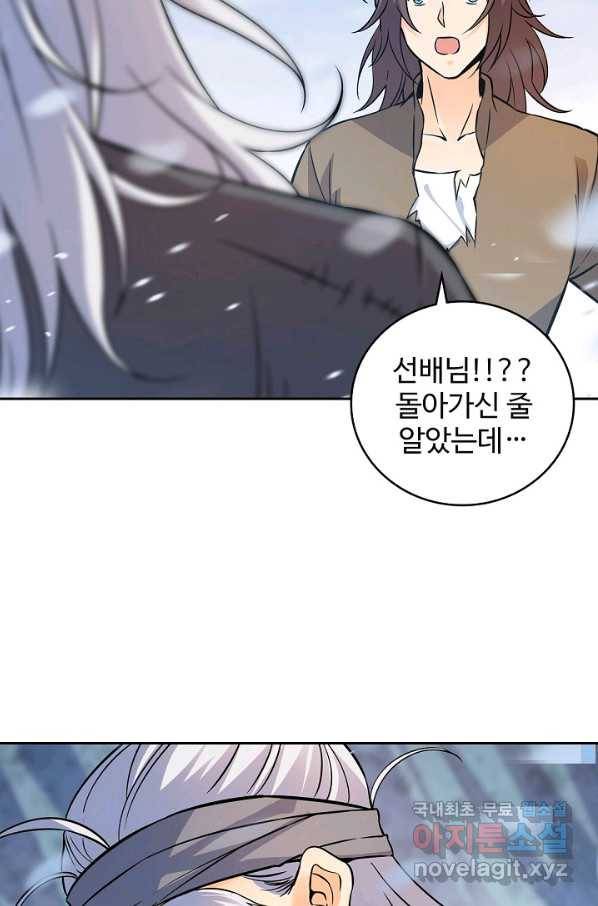 신조협려 71화 8